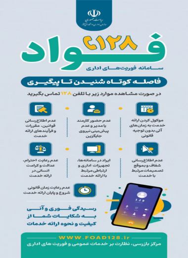 فواد 128