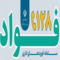 فواد
