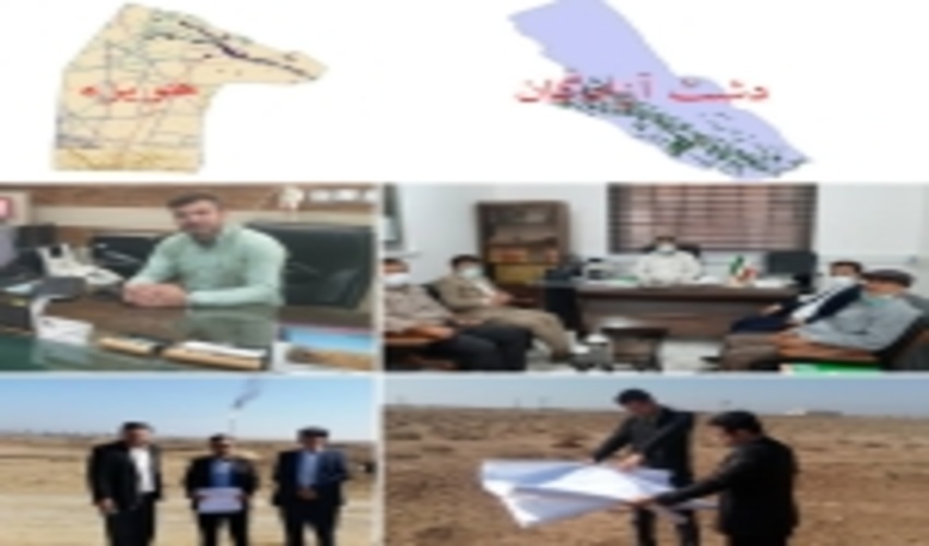 کاداستر  ۱۲۰ هزار هکتار از اراضی منابع ملی دشت آزادگان و هویزه 