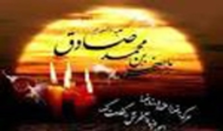 برگزاری مراسم سوگواری شهادت امام جعفر صادق (ع)