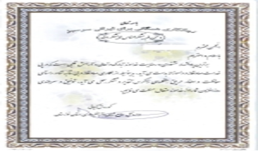 تقدیر از انجمن ها و سازمان های مردم نهاد و گروه های مشارکت در اطفا حریق