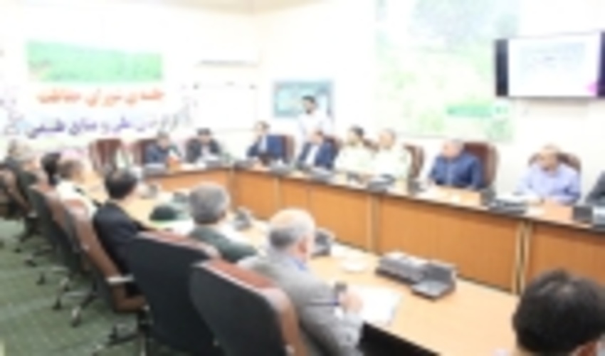 جلسه شورای حفاظت از اراضی منابع طبیعی تشکیل شد.