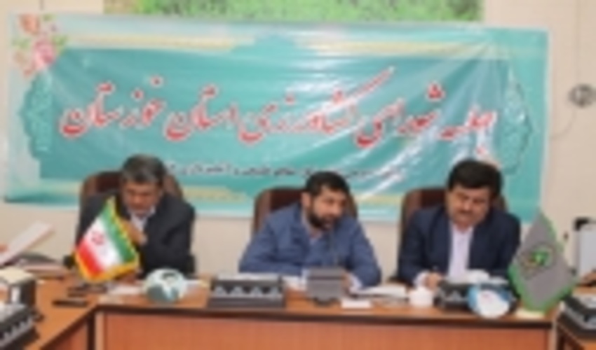 جلسه شورای کشاورزی به میزبانی اداره کل منابع طبیعی خوزستان بر گزار شد