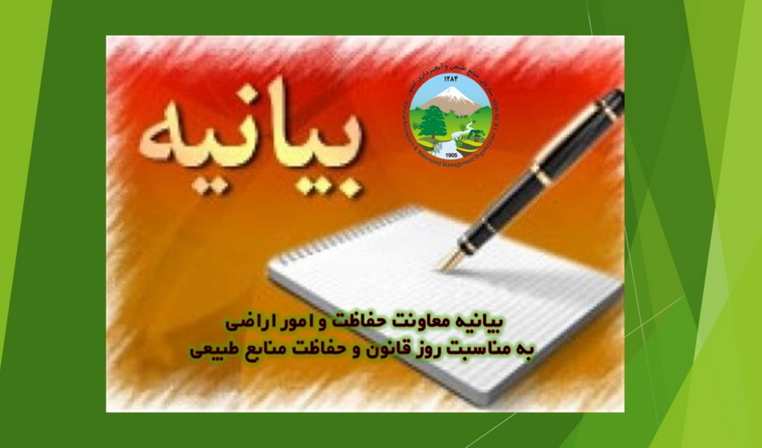 مشاور فرهنگی اداره کل منابع طبیعی و آبخیزداری خوزستان معرفی شد.