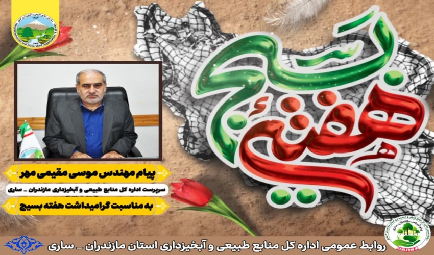  در هفته دولت