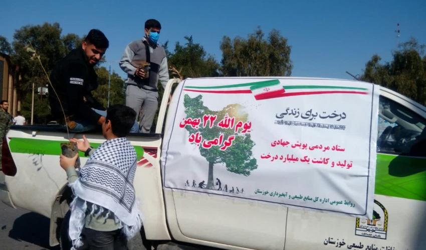 ستاد مردمی پویش جهادی تولید  و کاشت یک میلیارد درخت در خوزستان اجرا شد.