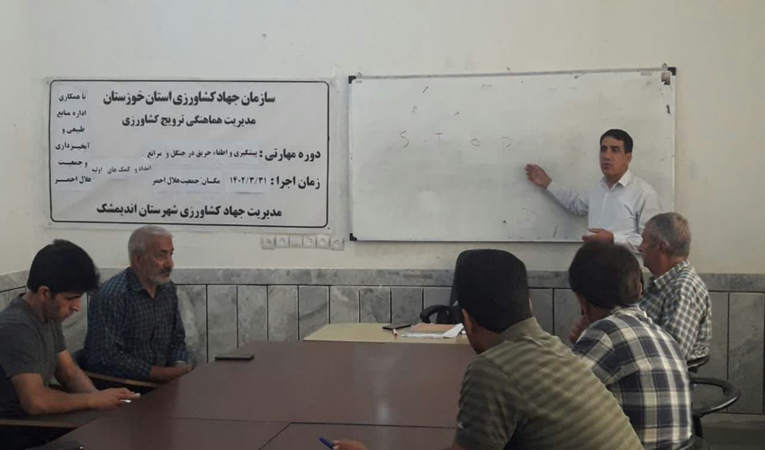 کلاس آموزش پیشگیری از حریق در منابع طبیعی شهرستان اندیمشک