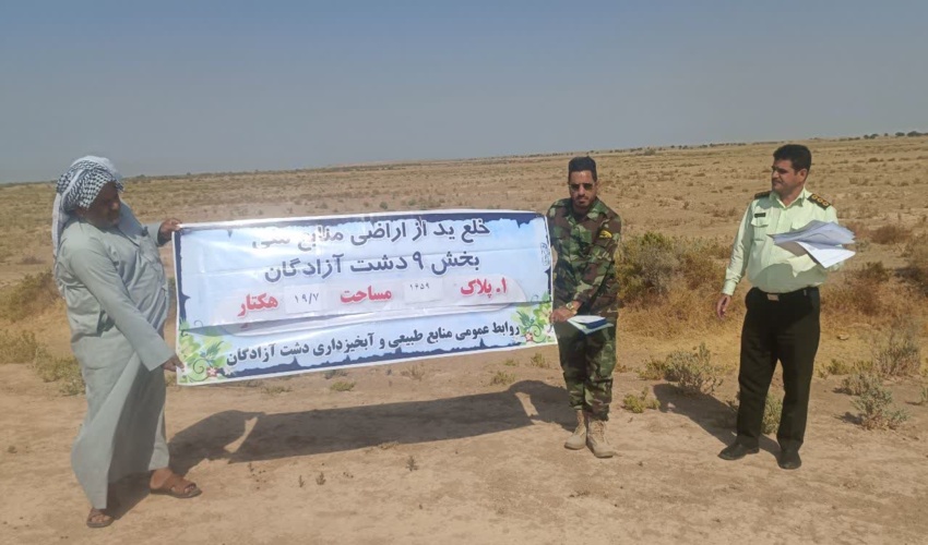 تلاش یگان حفاظت دشت آزادگان